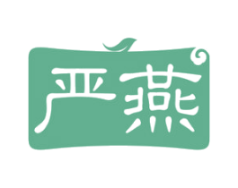 严燕 商标图样