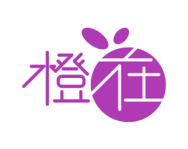 橙在 商标图样