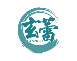 玄蕾 商标图样