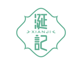 涎记 商标图样