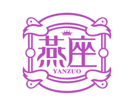 燕座 商标图样