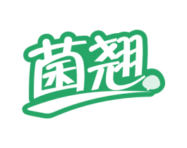 菌翘 商标图样