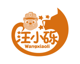 汪小砾 商标图样