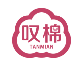 叹棉 商标图样