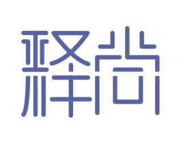 释尚 商标图样