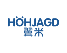 翼米 HOHJAGD 商标图样