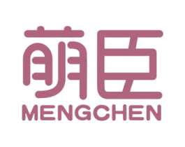 萌臣 商标图样