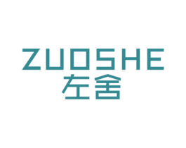 左舍 ZUOSHE 商标图样
