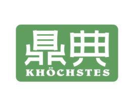 鼎典 KHOCHSTES 商标图样