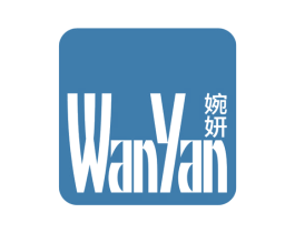 婉妍 商标图样