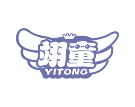 翊童 商标图样