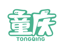 童庆 商标图样