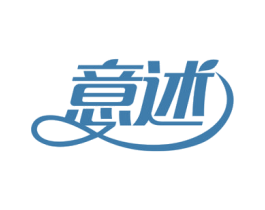 意述 商标图样