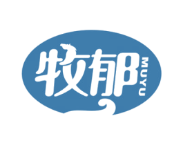 牧郁 商标图样