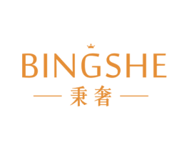 秉奢 商标图样