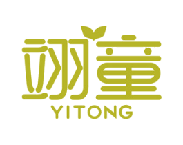 翊童 商标图样