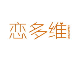 恋多维 商标图样