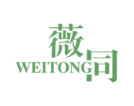 薇同 商标图样
