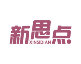 新思点 商标图样