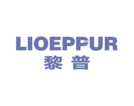 黎普 LIOEPPUR 商标图样