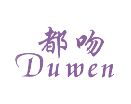 都吻 商标图样