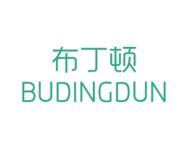 布丁顿 商标图样