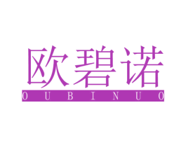 欧碧诺 商标图样
