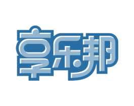 享乐邦 商标图样