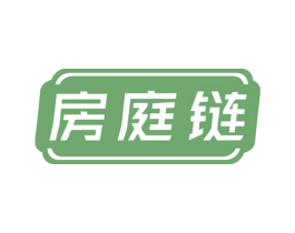 房庭链 商标图样