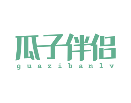 瓜子伴侣 商标图样
