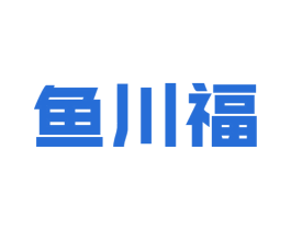 鱼川福 商标图样