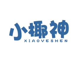 小椰神 商标图样
