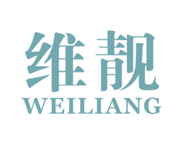 维靓 商标图样