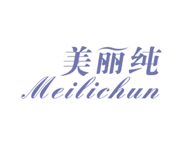 美丽纯 商标图样