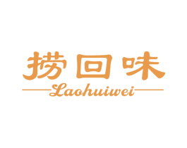 捞回味 商标图样