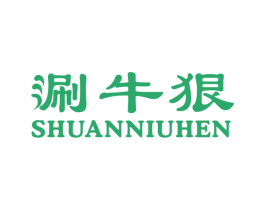 涮牛狠 商标图样