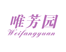 唯芳园 商标图样