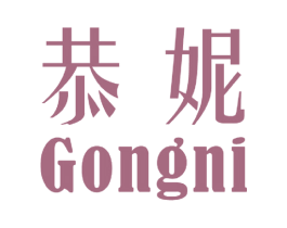 恭妮 商标图样
