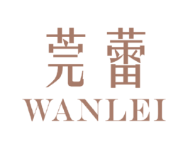 莞蕾 商标图样