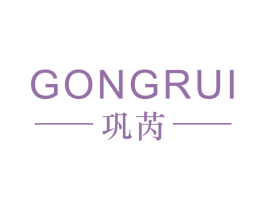巩芮 商标图样
