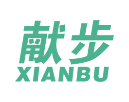 献步 商标图样