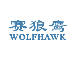 赛狼鹰 WOLFHAWK 商标图样