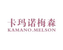 卡玛诺梅森 KAMANO.MELSON 商标图样