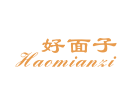 好面子 商标图样