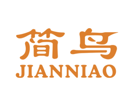 简鸟 商标图样