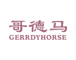 哥德马 GERRDYHORSE 商标图样