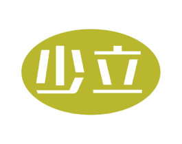少立 商标图样