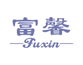 富馨 商标图样