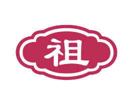 祖 商标图样