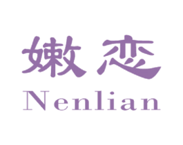 嫩恋 商标图样